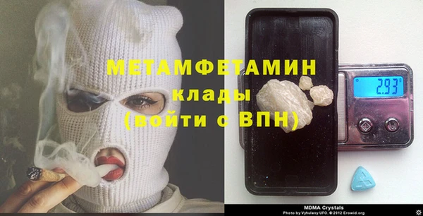метамфетамин Каменногорск
