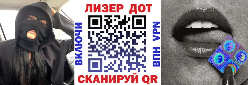 Марки 25I-NBOMe 1,5мг  Купить  Майкоп 